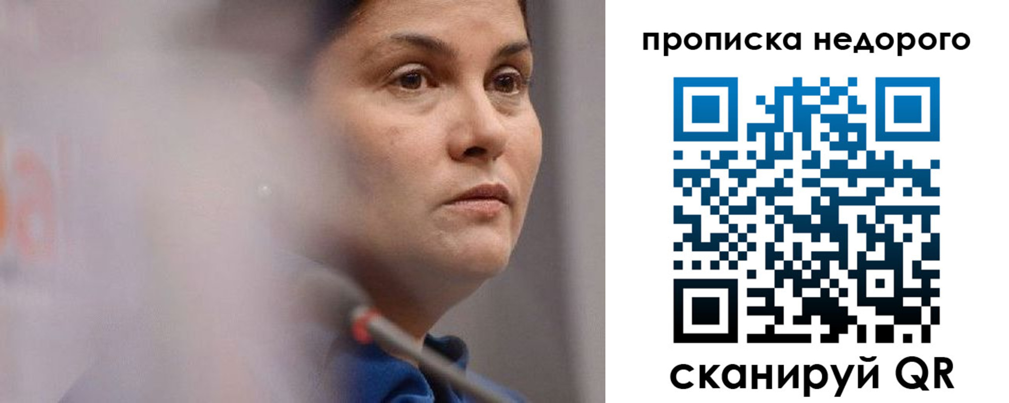 купить прописку в Качканаре