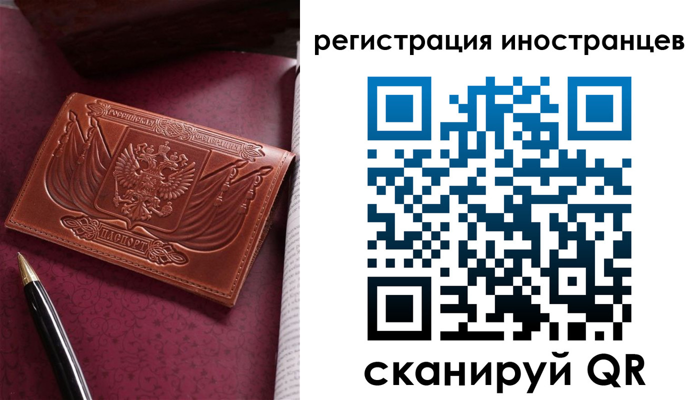 прописка иностранных граждан в Качканаре